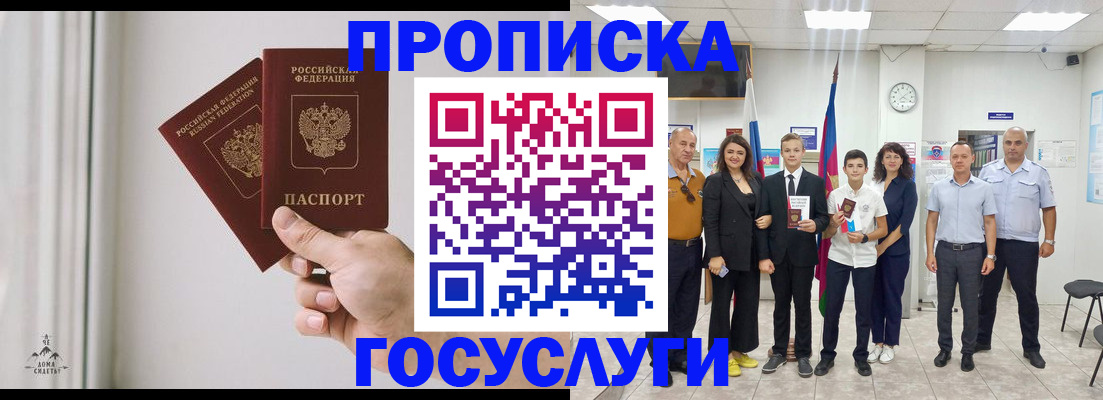 прописка в квартире в Наволоках