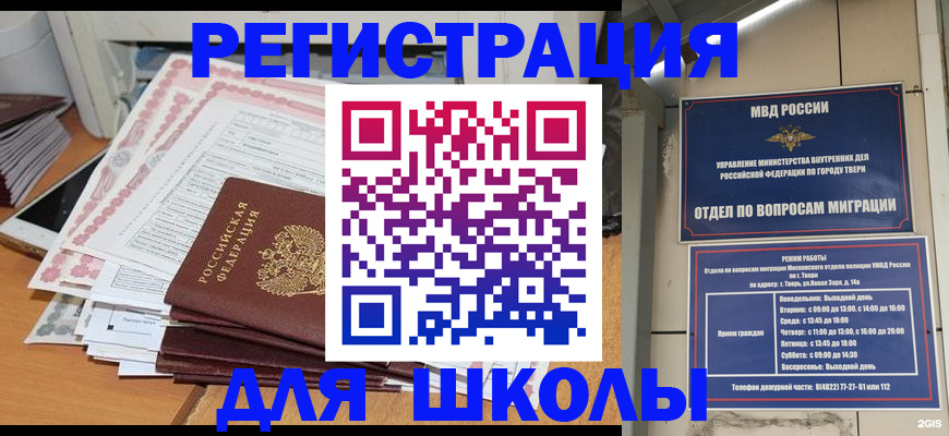 прописка регистрация в Наволоках