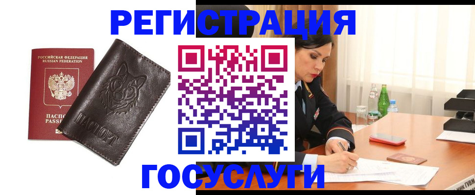 прописка гарантия в Наволоках